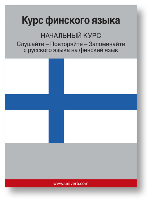 Title details for Finnish Course (From Russian) by Ann-Charlotte Wennerholm - Available